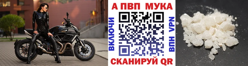 Купить Мезень A-PVP VHQ