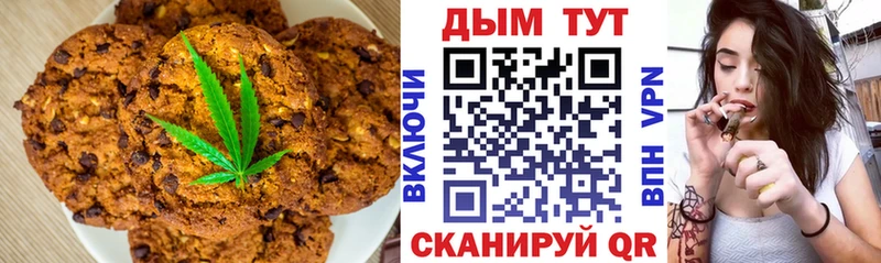 Купить где  Мезень  Печенье с ТГК марихуана 