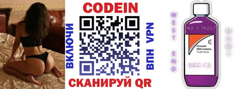 Купить закладки  Мезень  Кодеиновый сироп Lean напиток Lean (лин) 