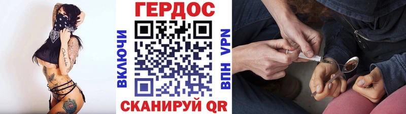 Купить где  Мезень  ГЕРОИН хмурый 